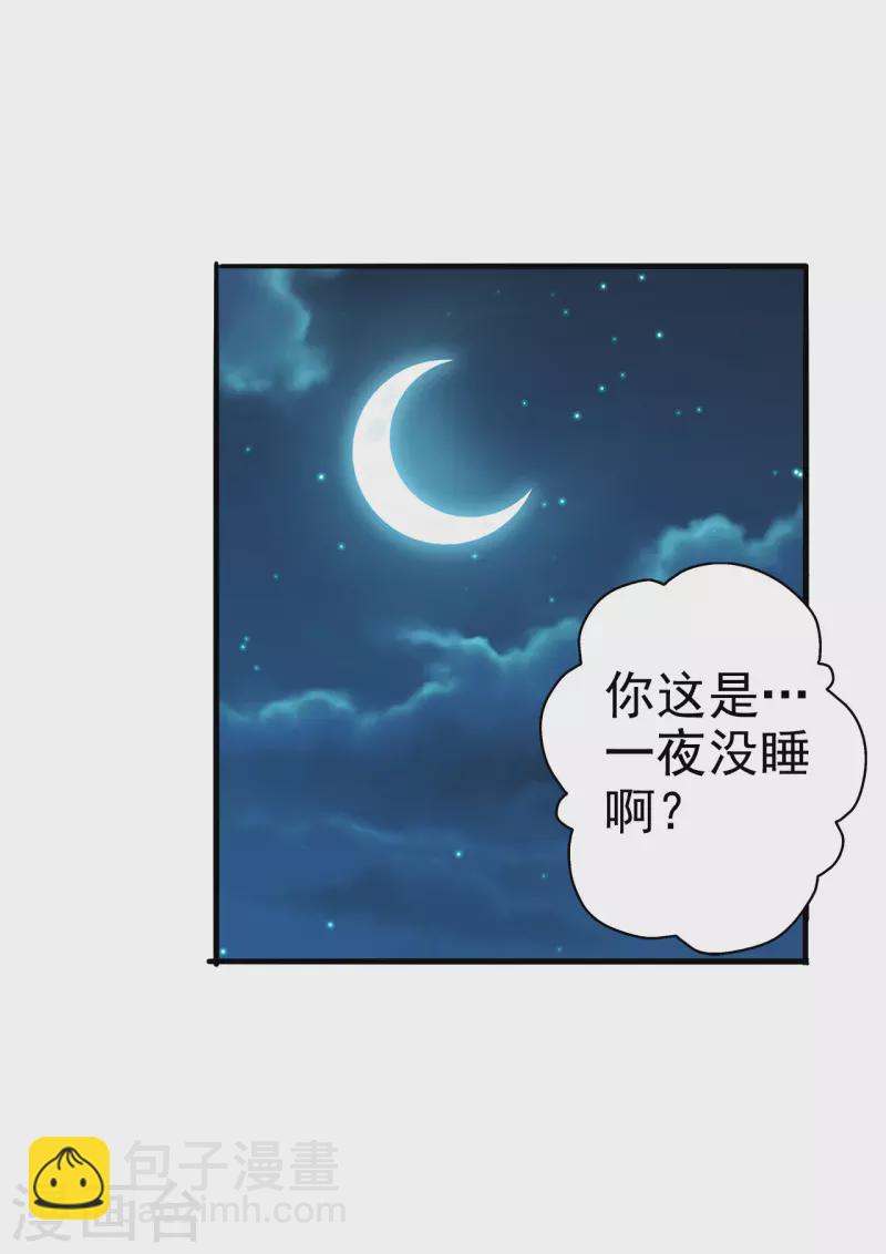 第183话 玄灵之体！恒岳大敌！14