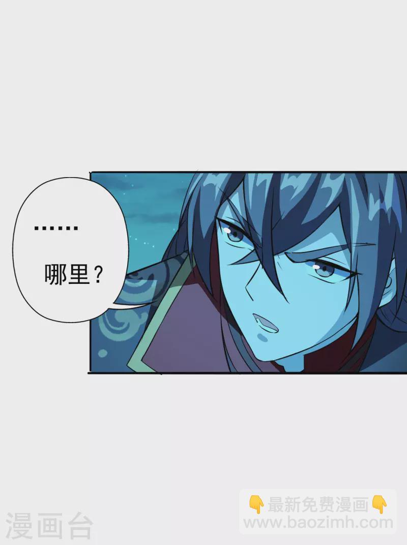 第183话 玄灵之体！恒岳大敌！17