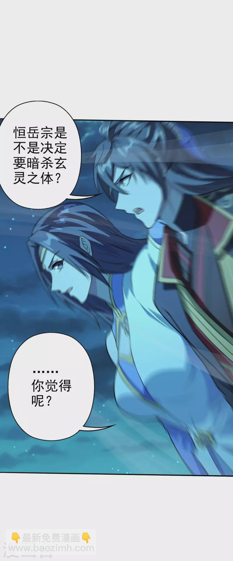第183话 玄灵之体！恒岳大敌！25