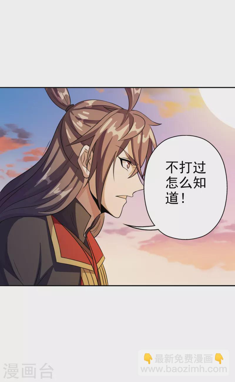 第183话 玄灵之体！恒岳大敌！29