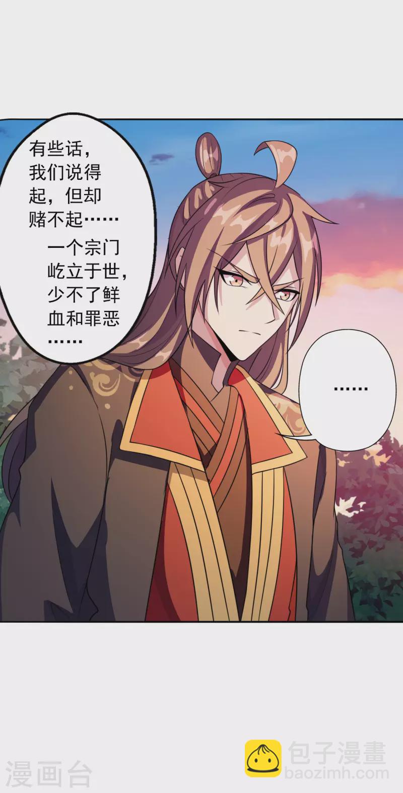 第183话 玄灵之体！恒岳大敌！33