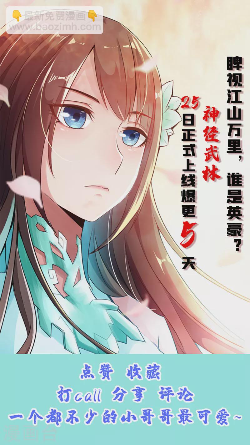 第183话 玄灵之体！恒岳大敌！37