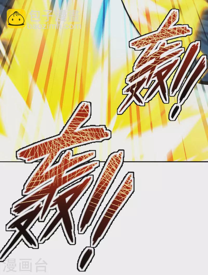 第183话 玄灵之体！恒岳大敌！8