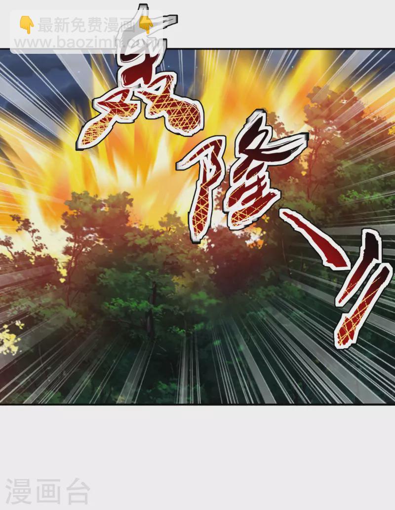 第183话 玄灵之体！恒岳大敌！9