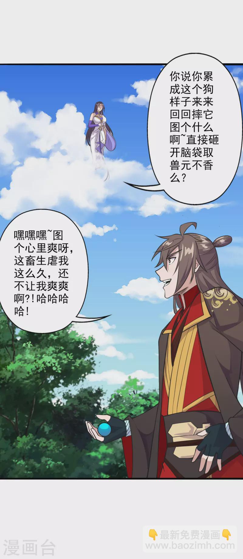 第191话 天劫到来！1