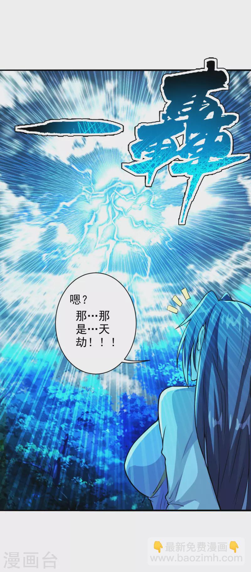 第191话 天劫到来！13