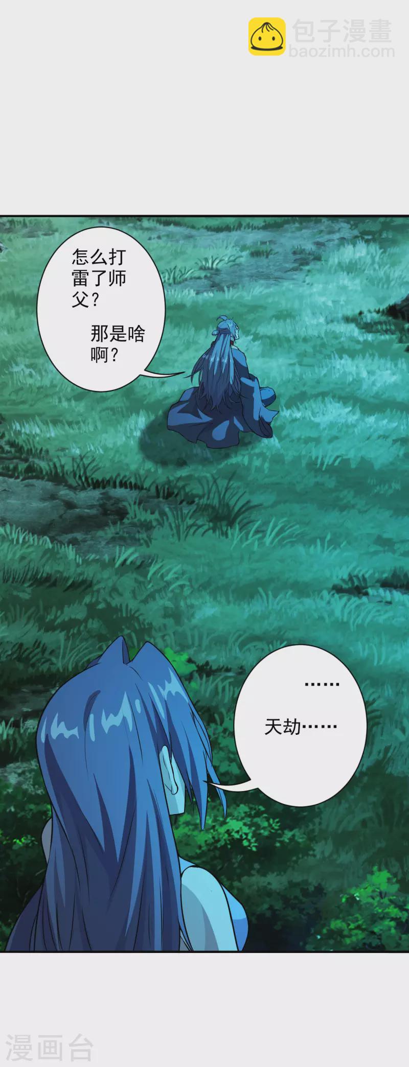 第191话 天劫到来！15