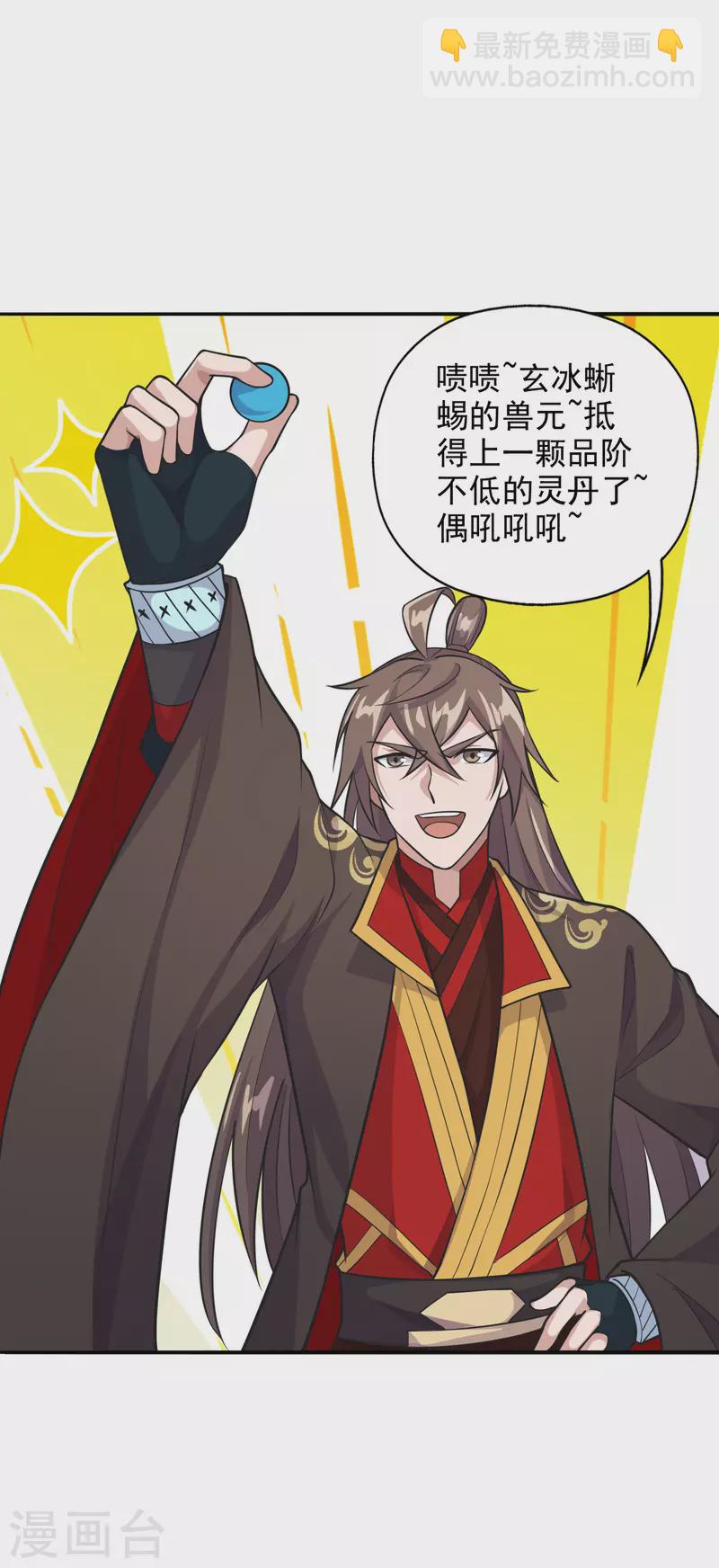 第191话 天劫到来！2