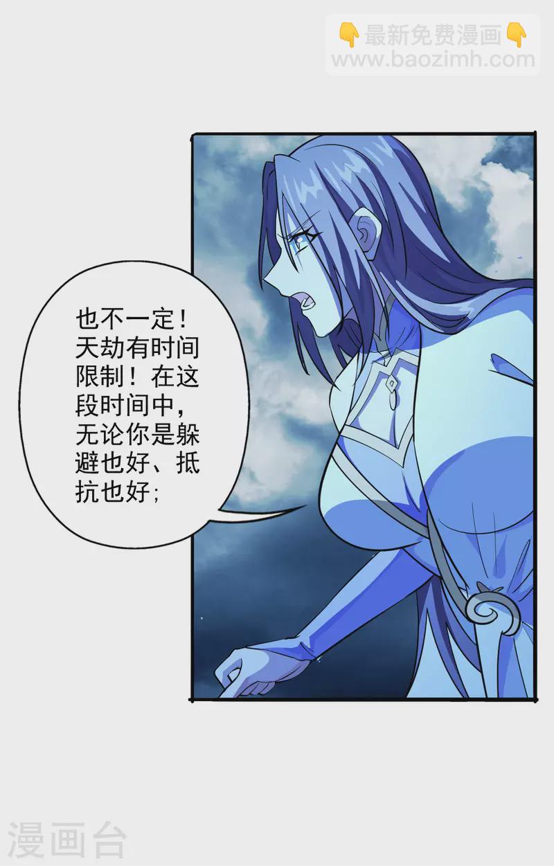 第191话 天劫到来！23