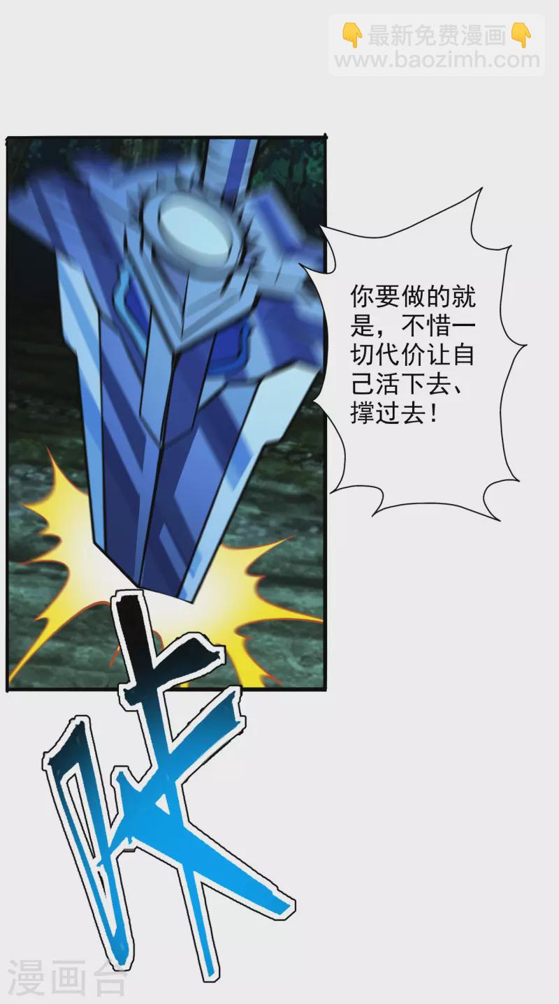 第191话 天劫到来！24
