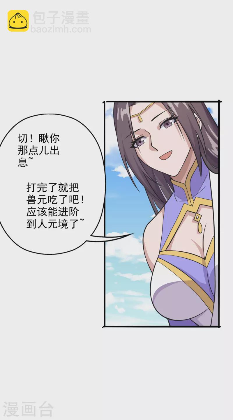 第191话 天劫到来！3