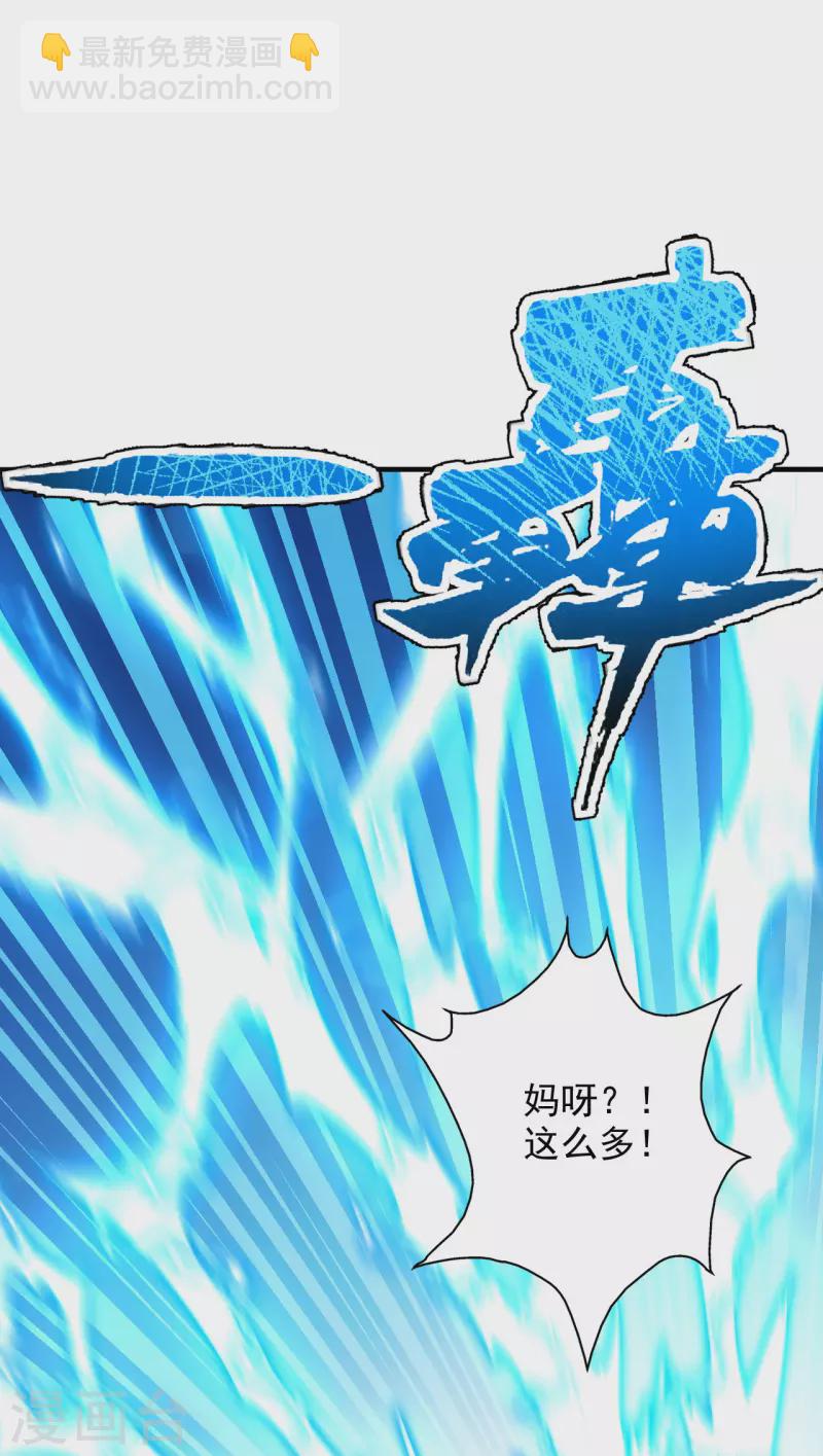 第191话 天劫到来！31