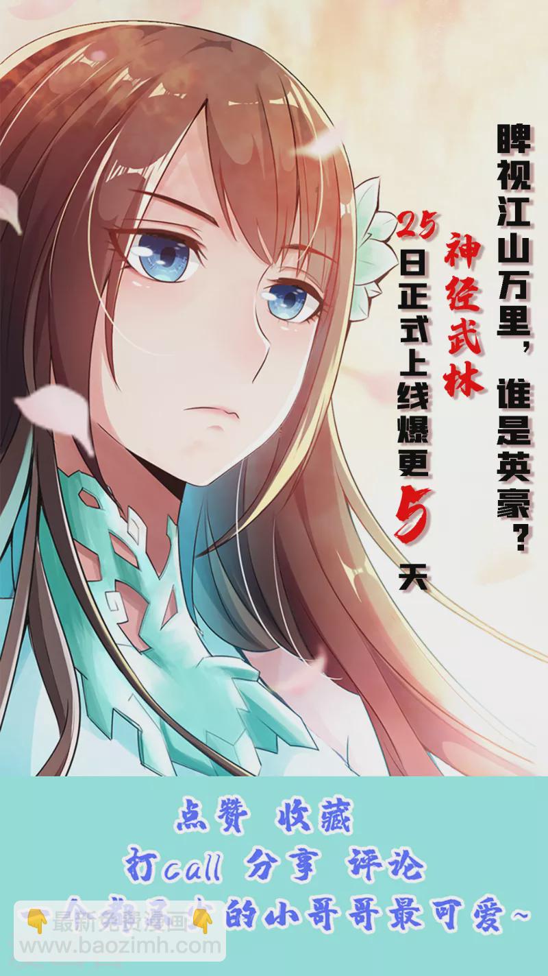 第191话 天劫到来！37