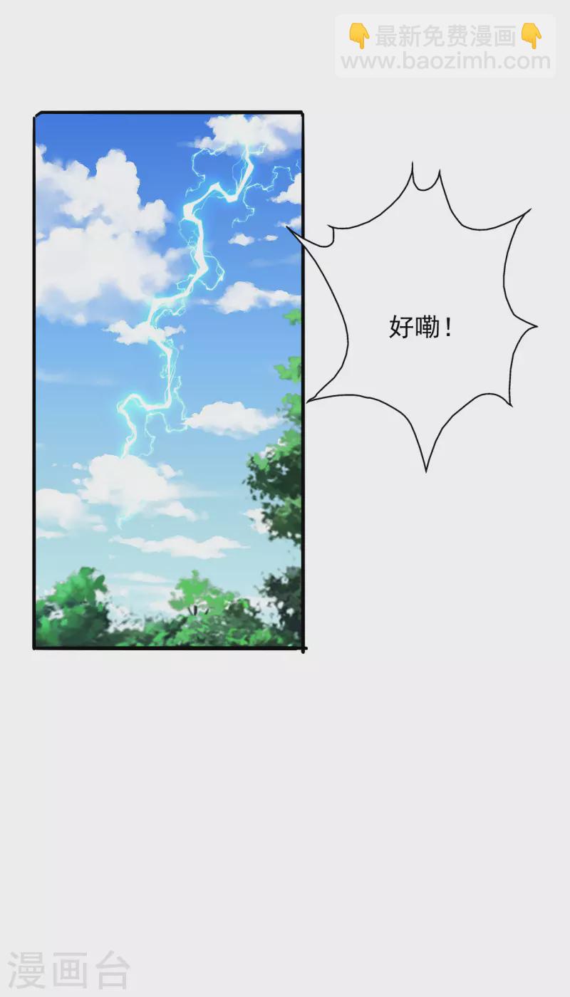 第191话 天劫到来！4