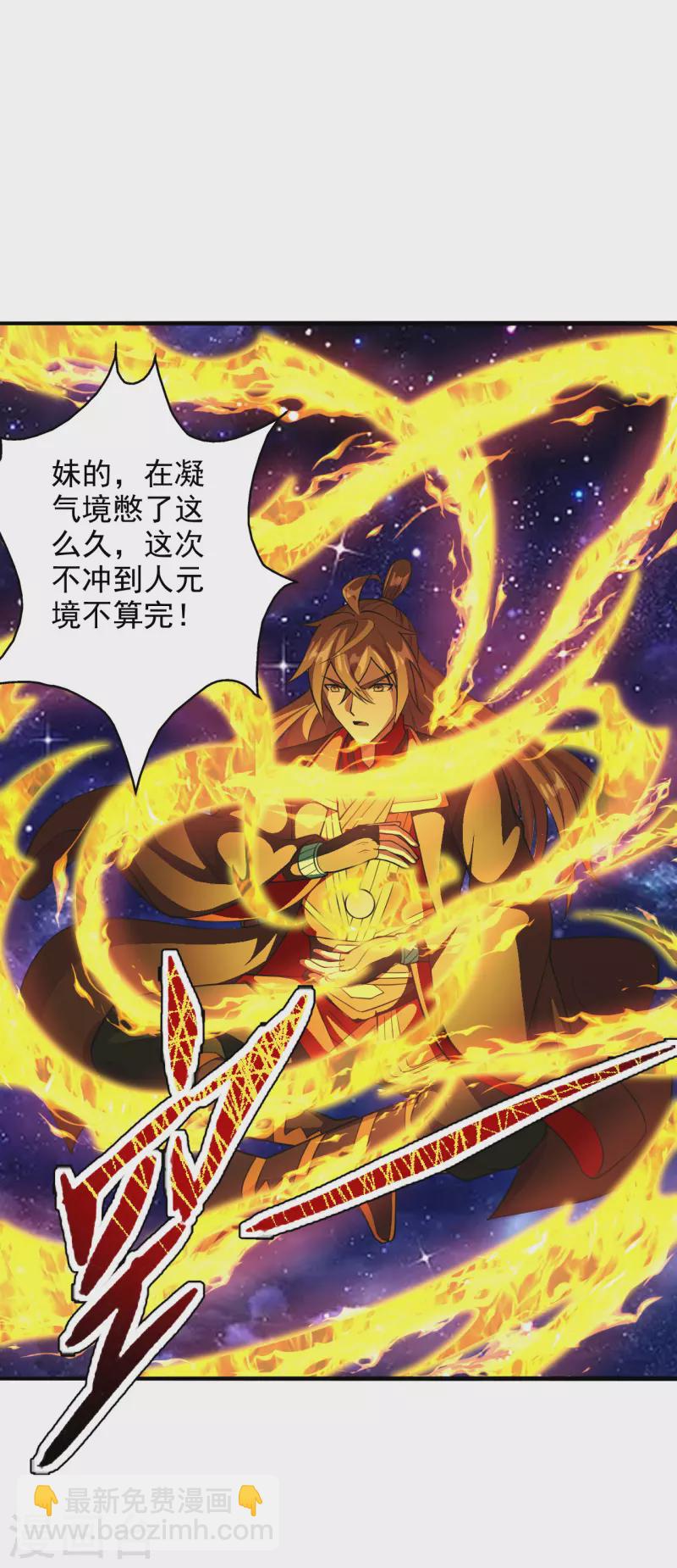 第191话 天劫到来！6