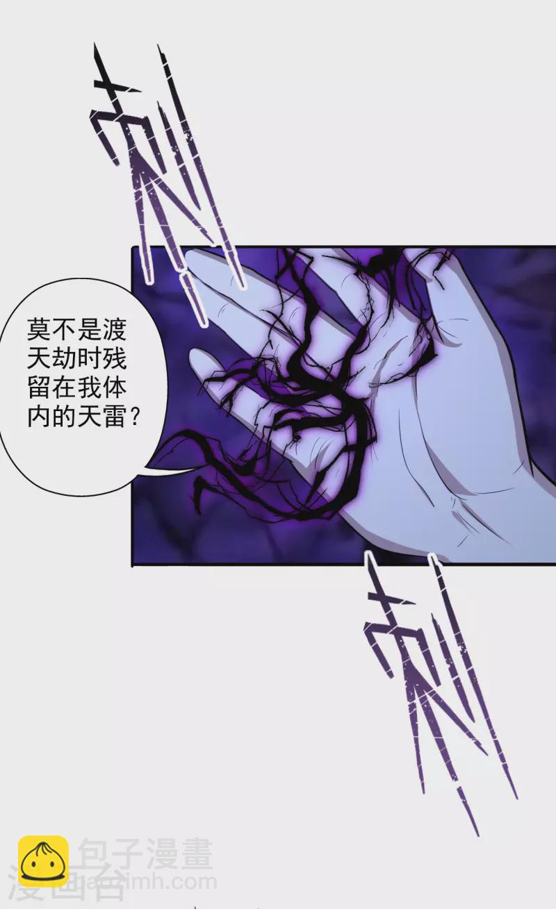 第194话 五星亮了起来！！！25
