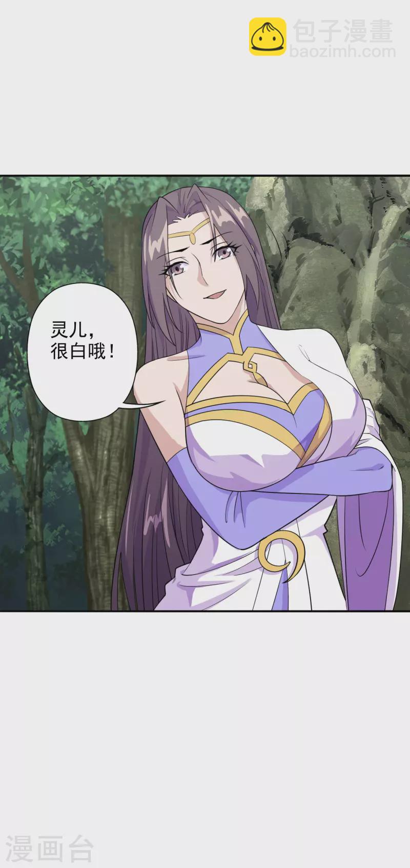 第197话 真的很白~20