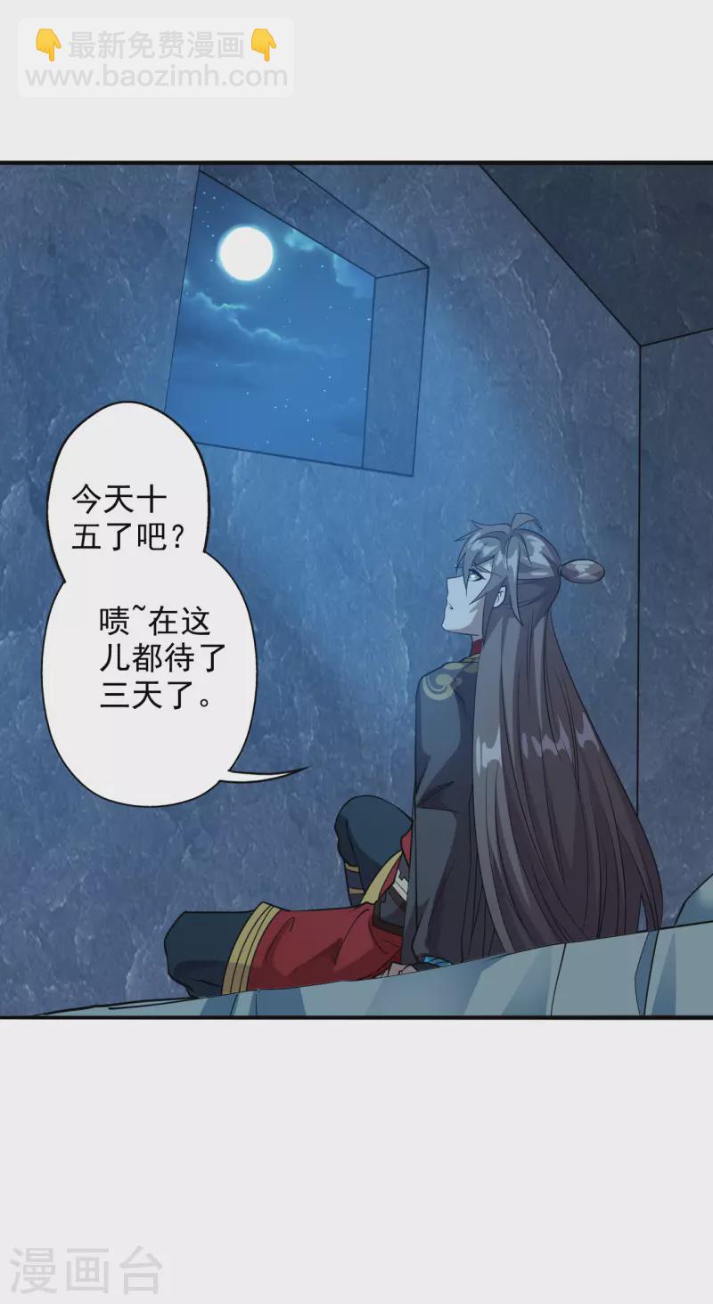 第197话 真的很白~25