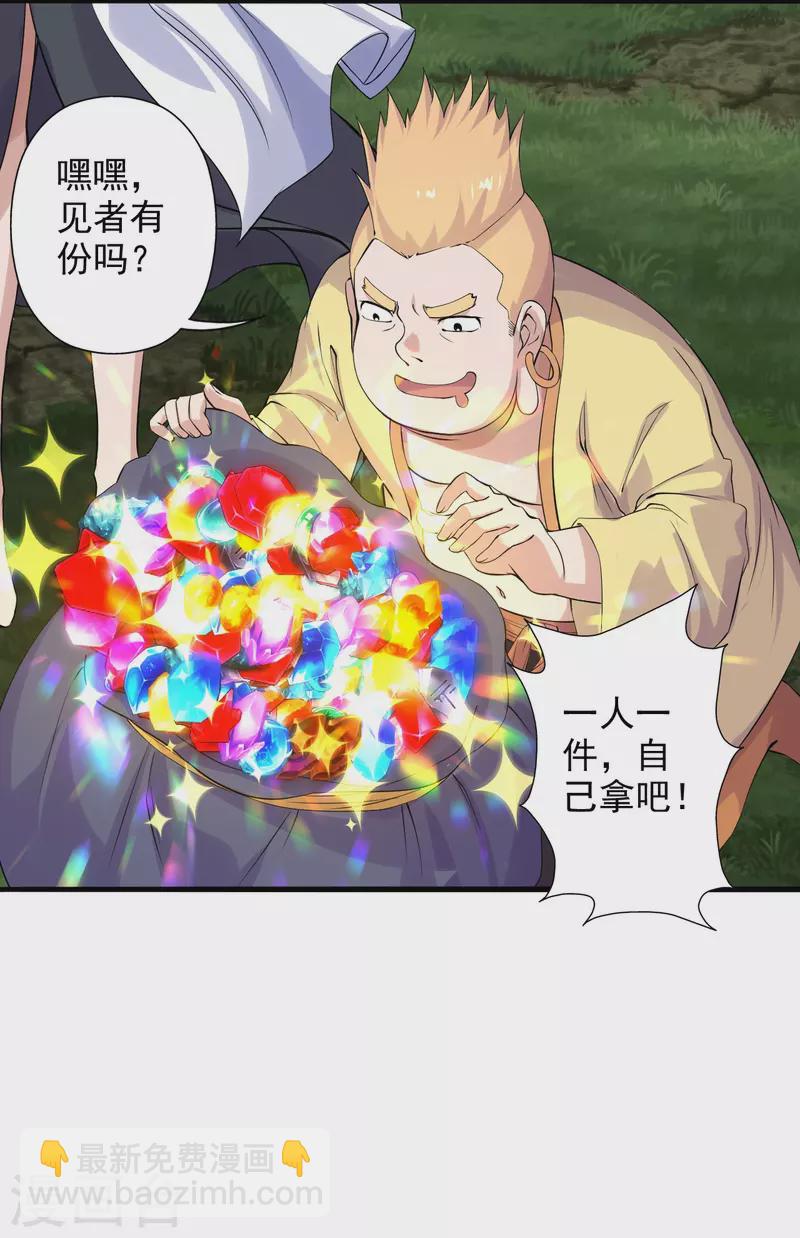 第207话 楚萱儿很强势！2