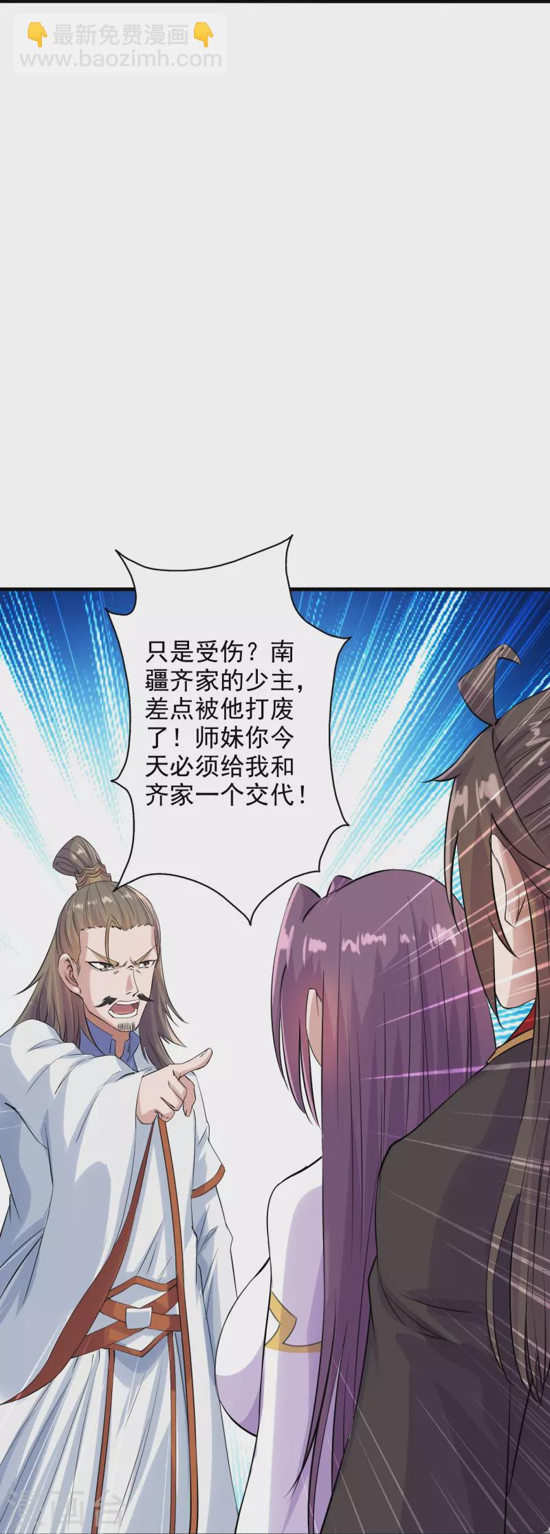 第207话 楚萱儿很强势！22