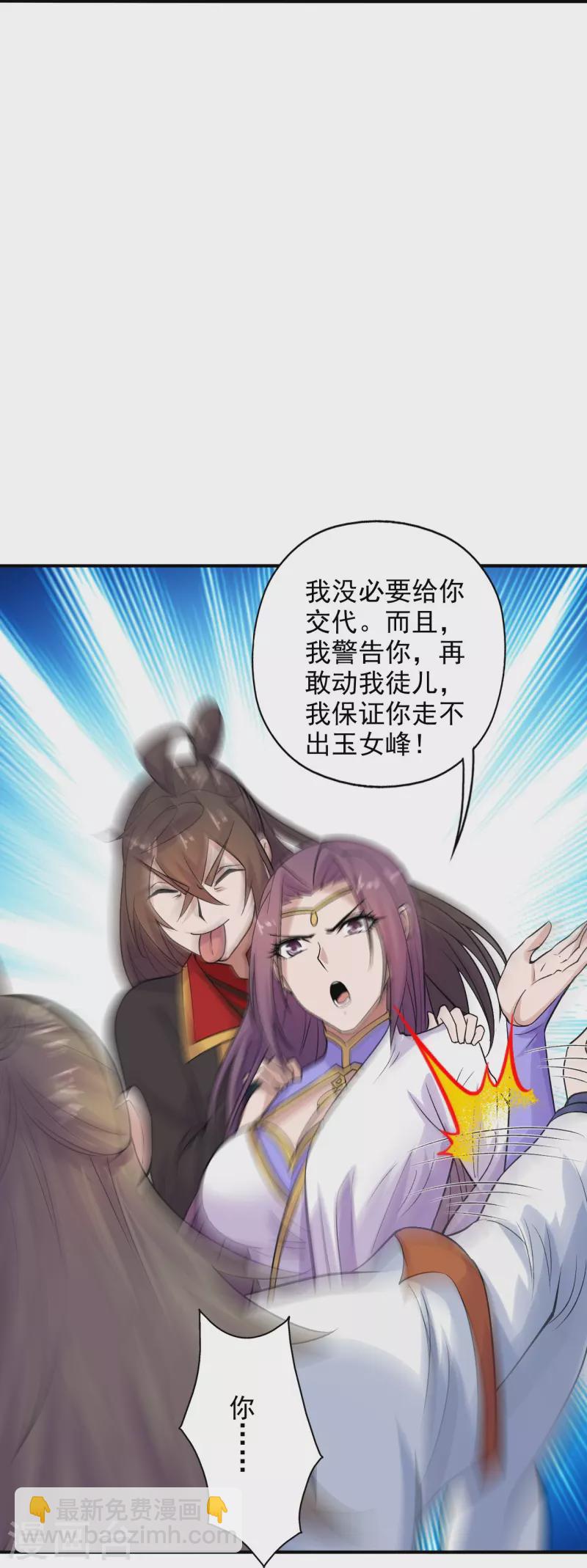 第207话 楚萱儿很强势！24