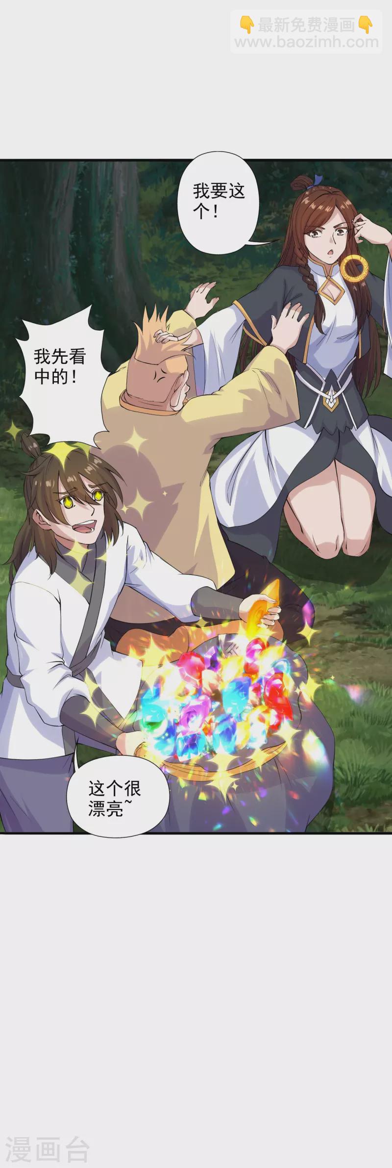 第207话 楚萱儿很强势！3