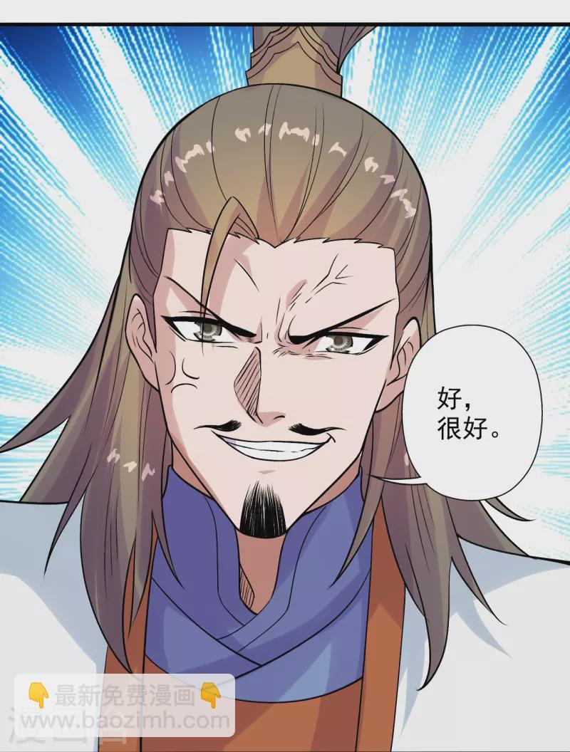 第207话 楚萱儿很强势！30