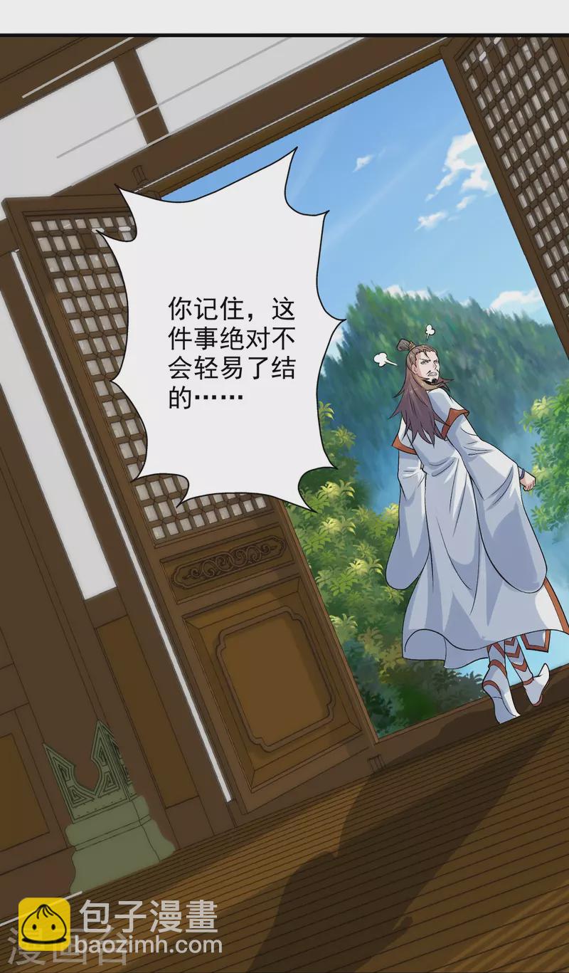 第207话 楚萱儿很强势！32