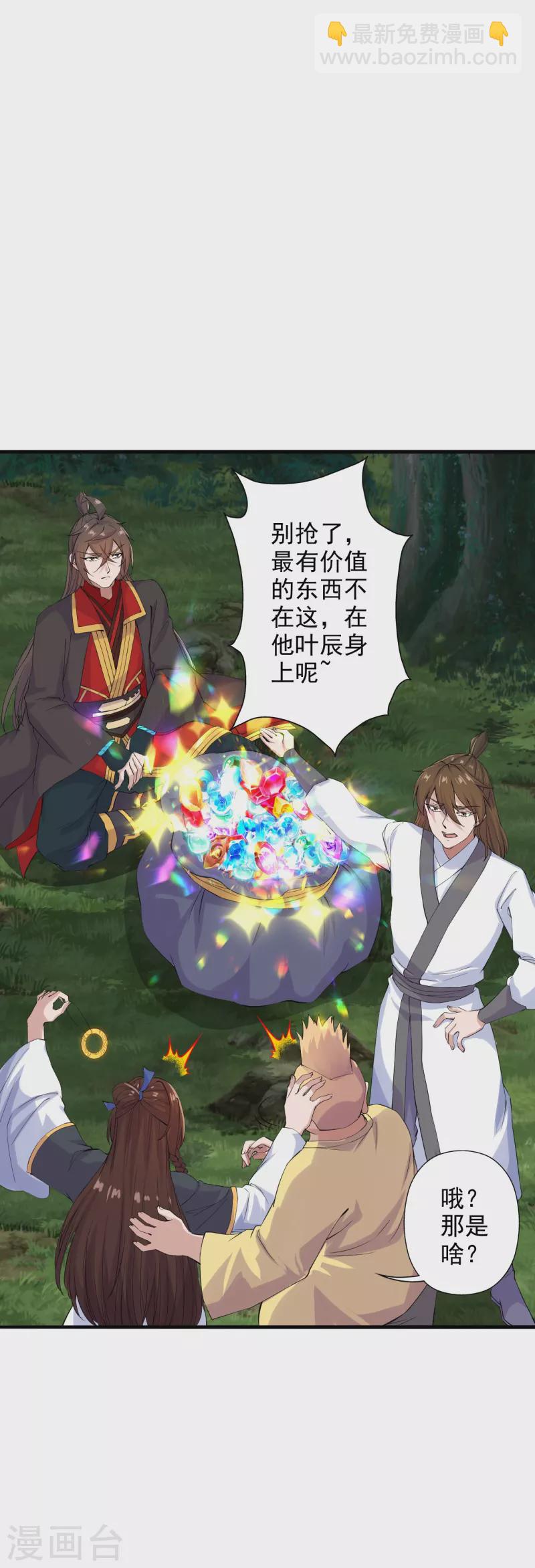 第207话 楚萱儿很强势！4