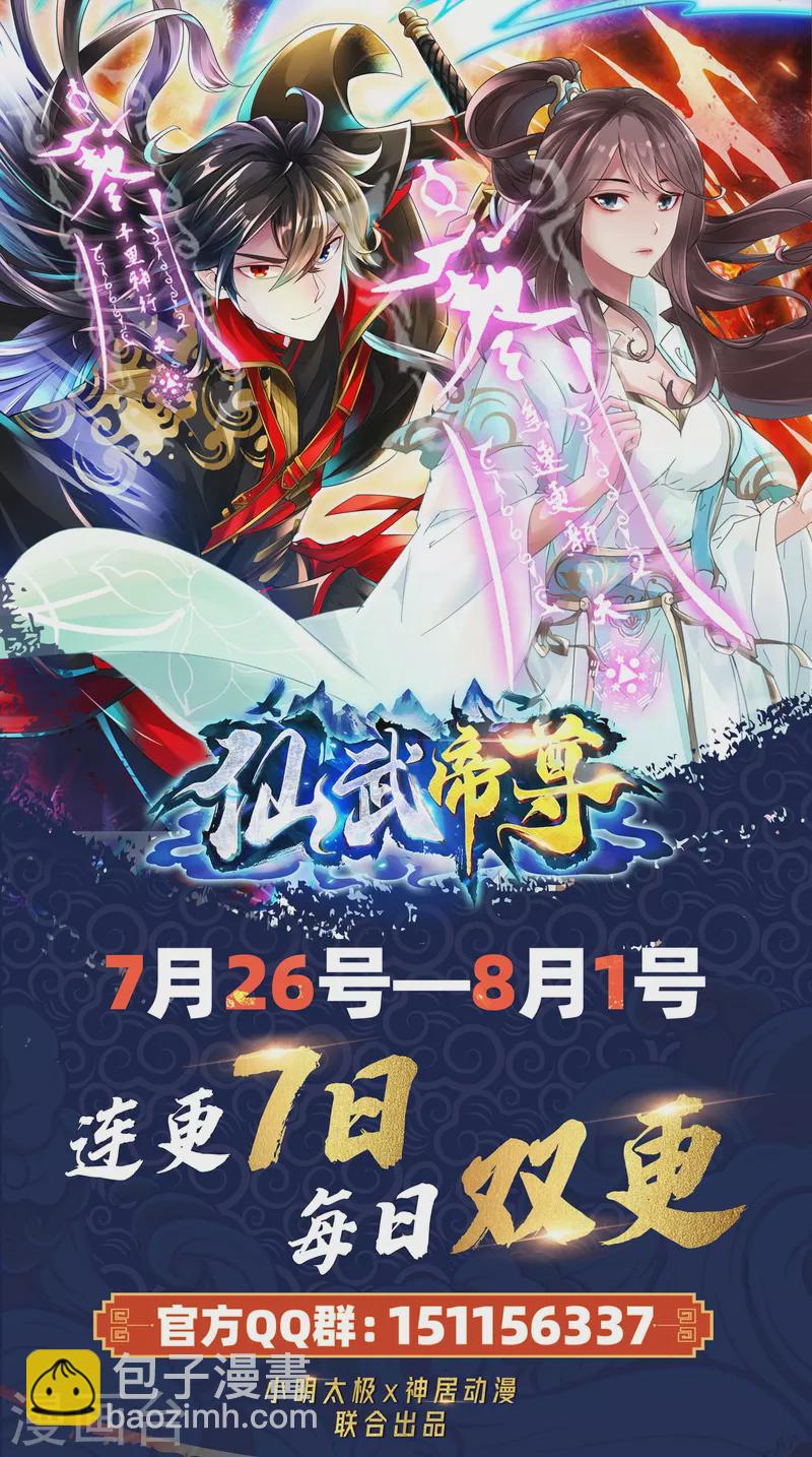 第207话 楚萱儿很强势！45