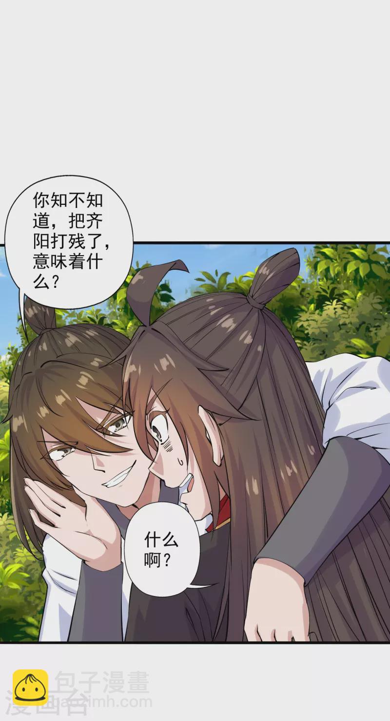 第207话 楚萱儿很强势！5