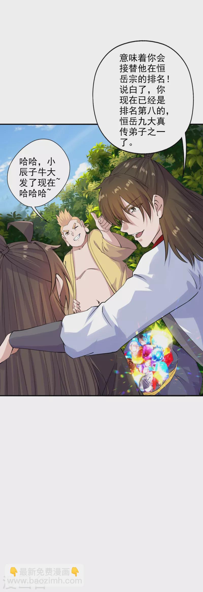 第207话 楚萱儿很强势！6