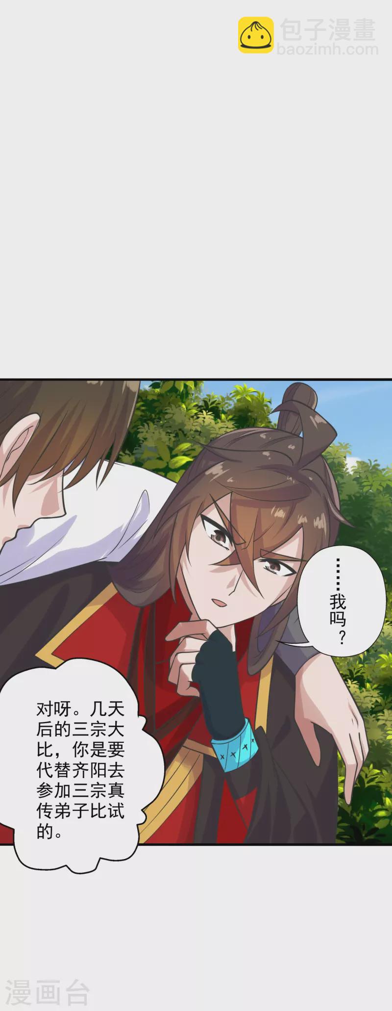 第207话 楚萱儿很强势！7