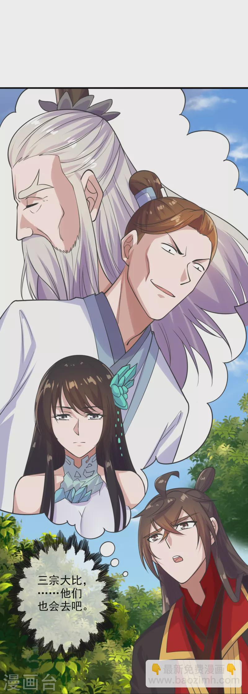 第207话 楚萱儿很强势！8