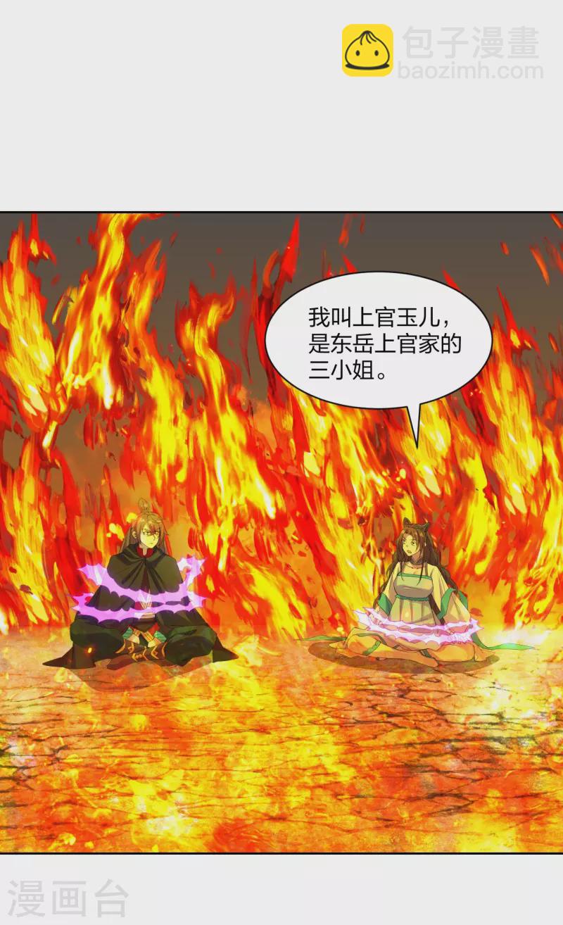第223话 春色撩人！1