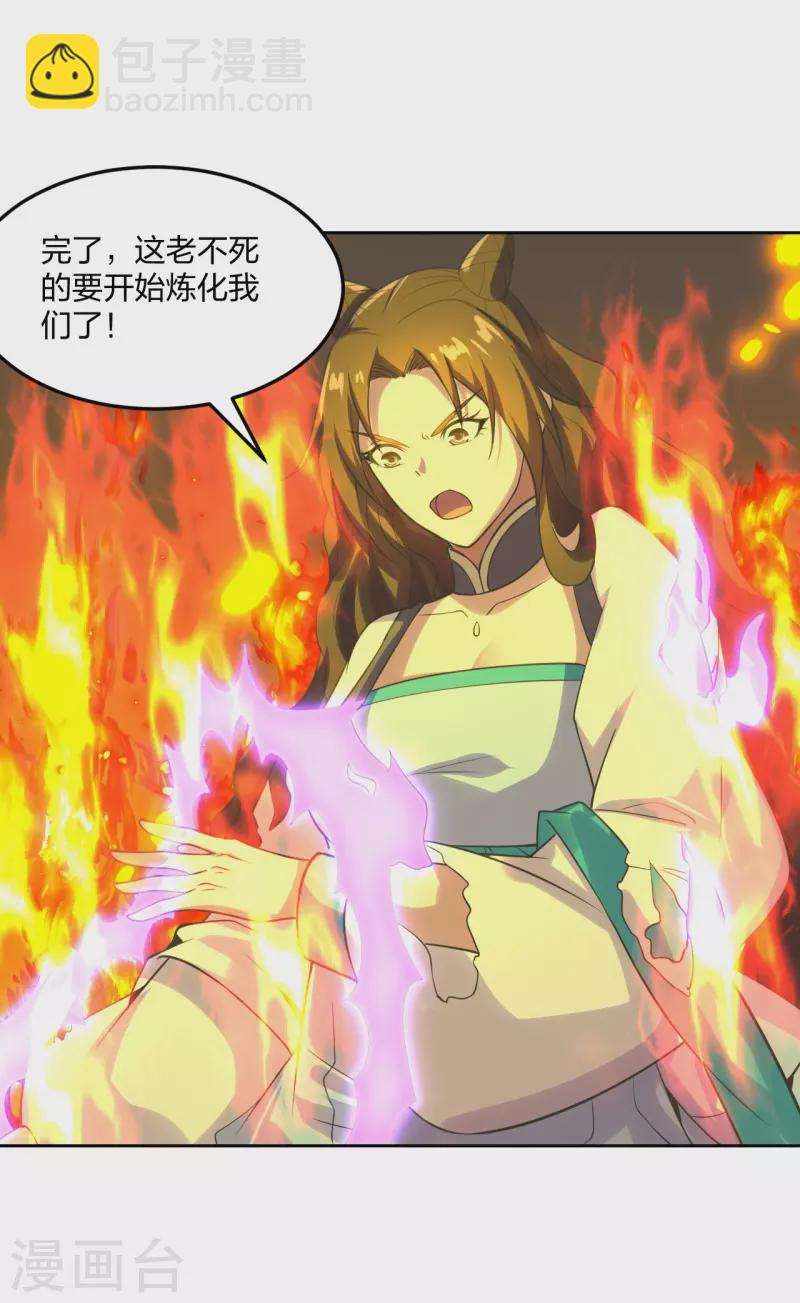 第223话 春色撩人！10