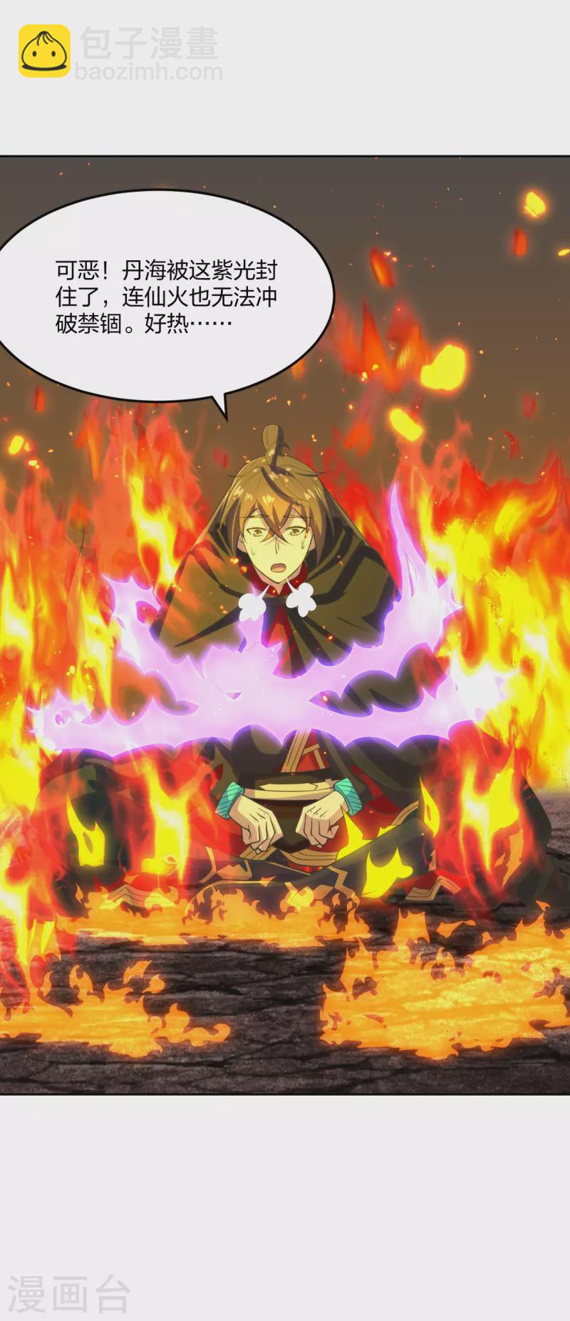 第223话 春色撩人！12