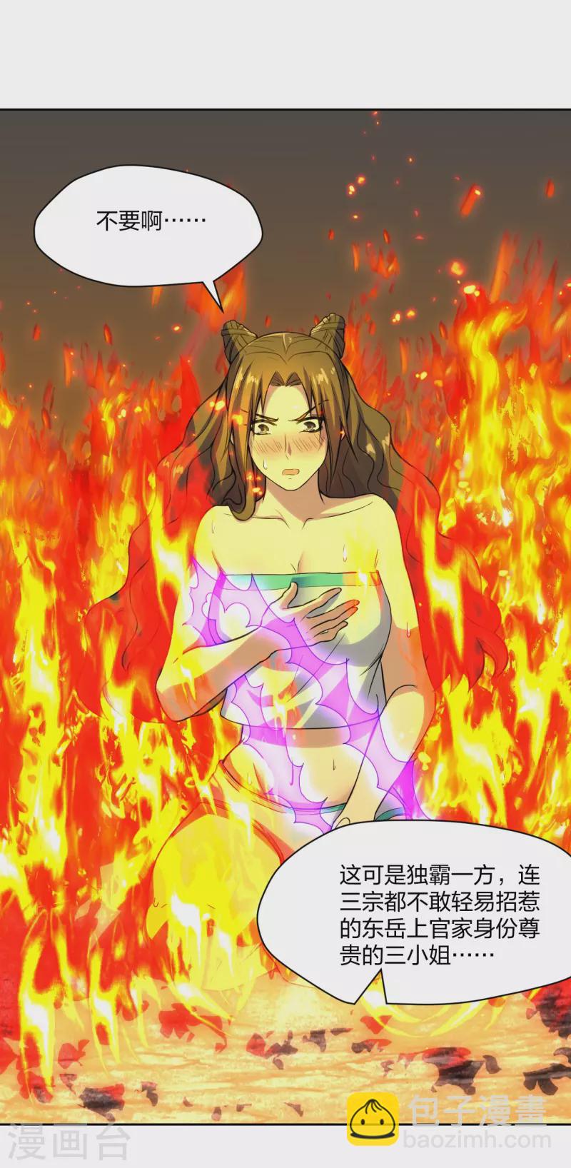 第223话 春色撩人！14