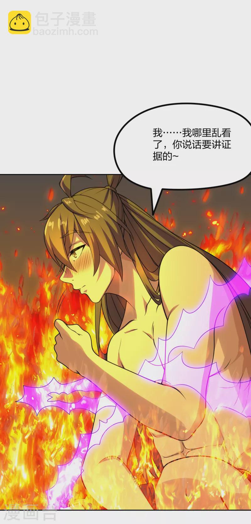 第223话 春色撩人！17