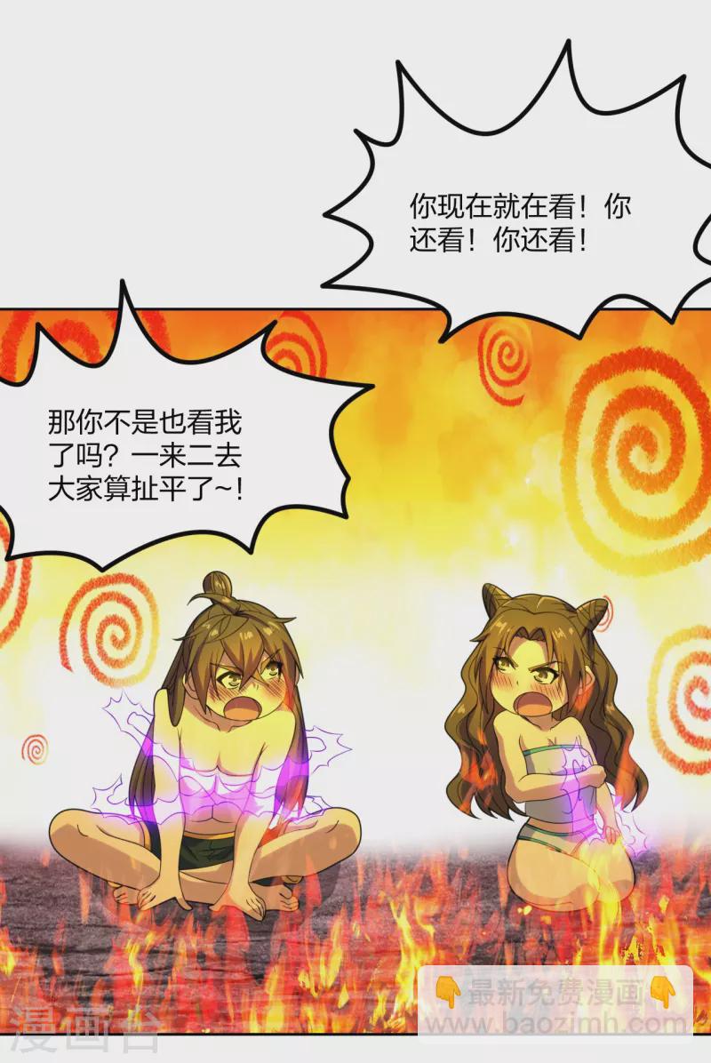 第223话 春色撩人！18