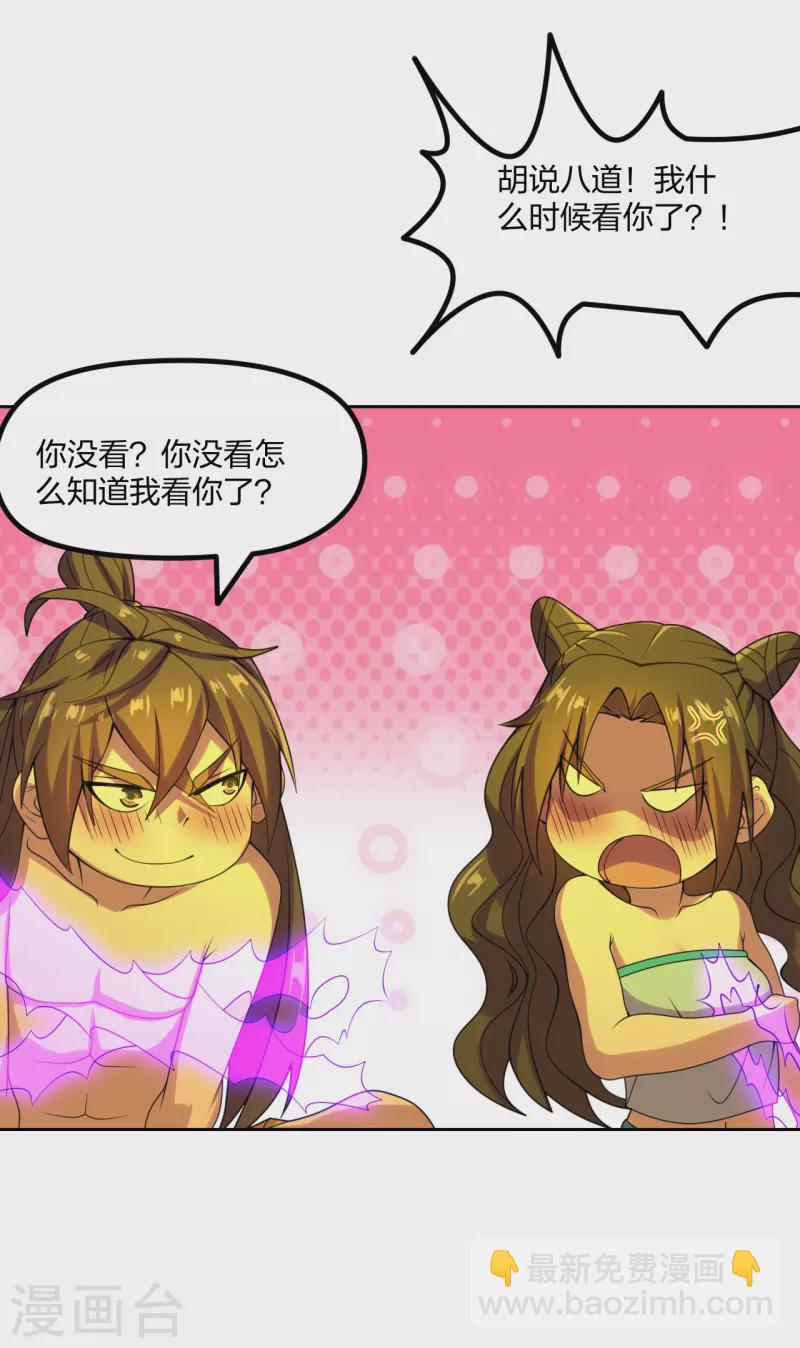 第223话 春色撩人！19