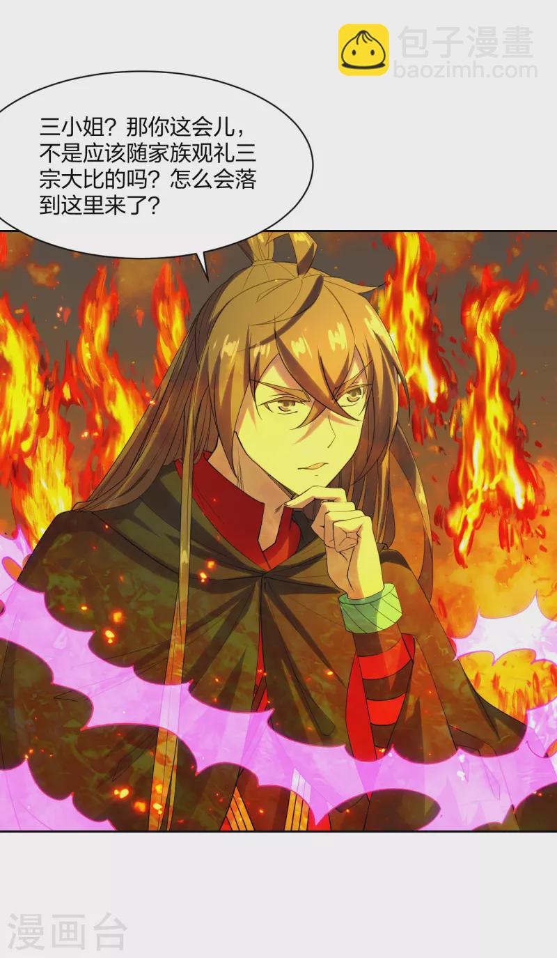 第223话 春色撩人！2