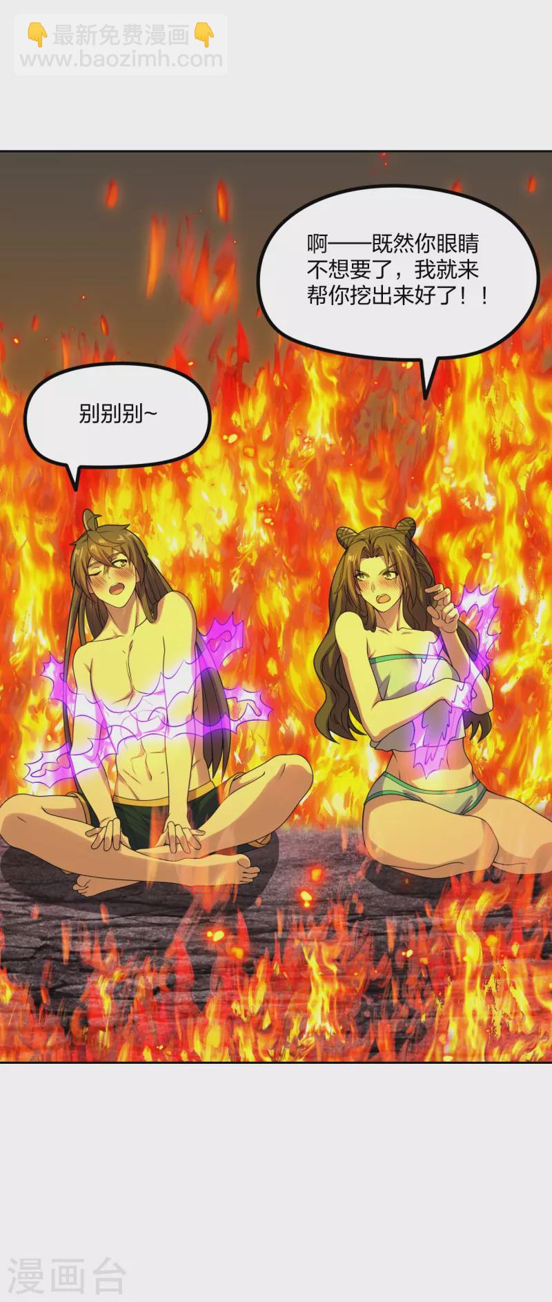 第223话 春色撩人！20
