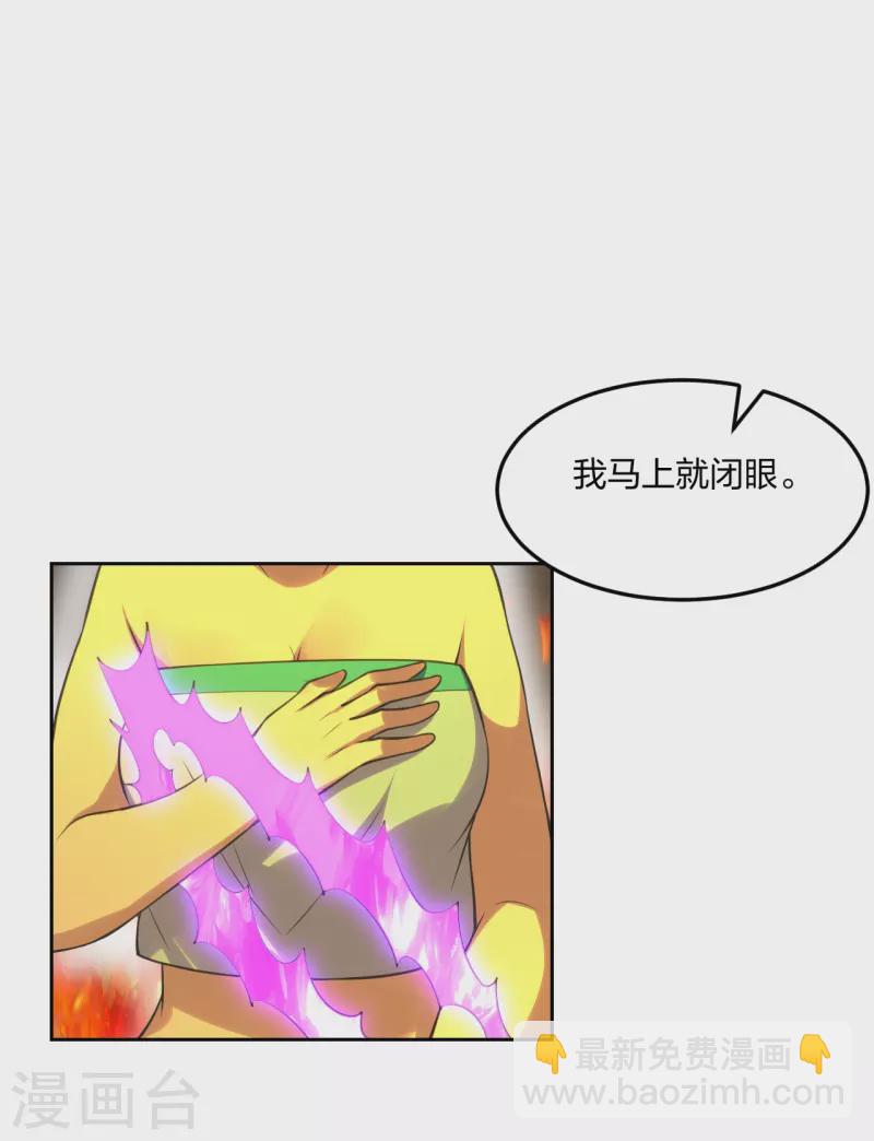 第223话 春色撩人！21