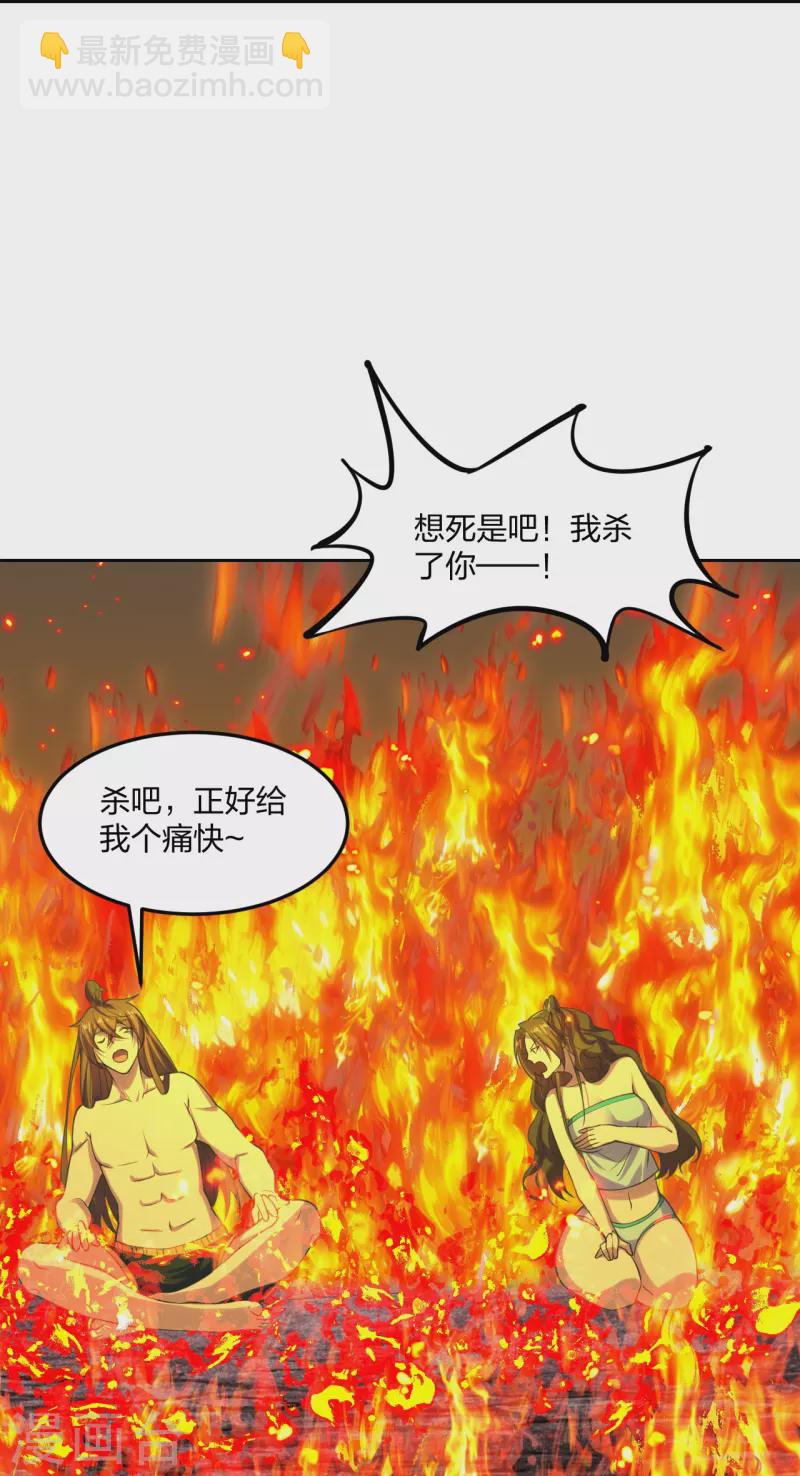 第223话 春色撩人！26