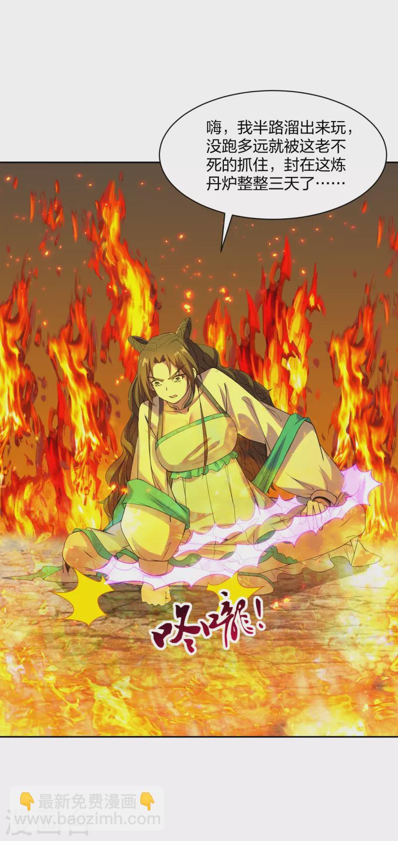 第223话 春色撩人！3