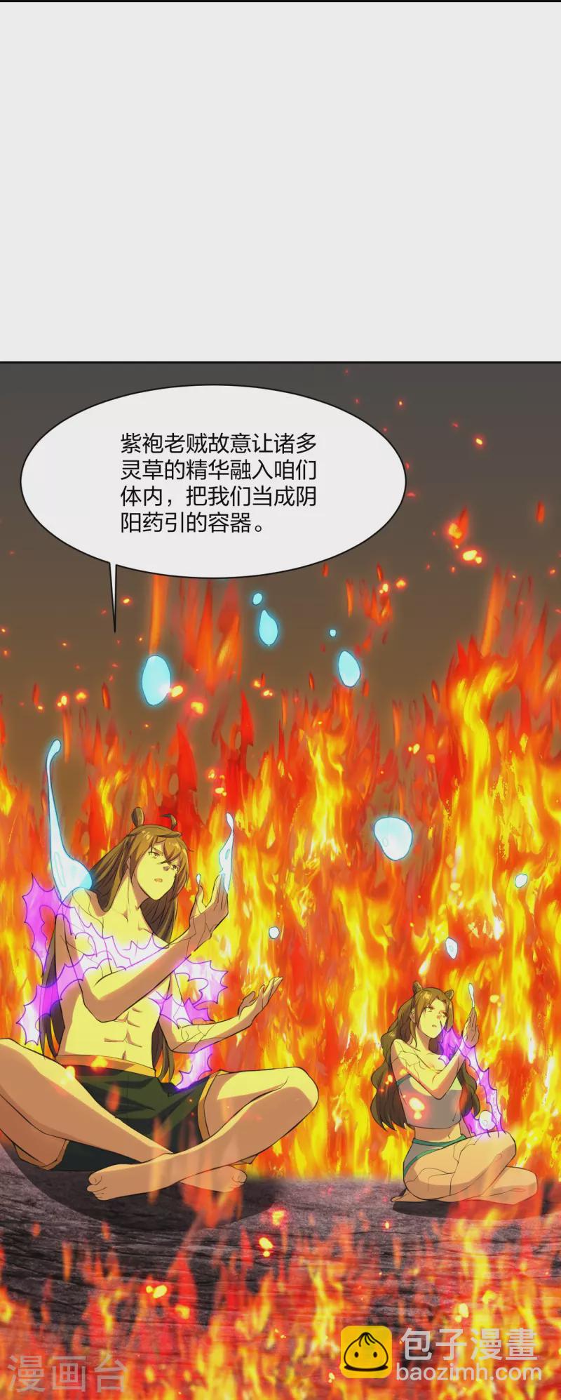 第223话 春色撩人！30