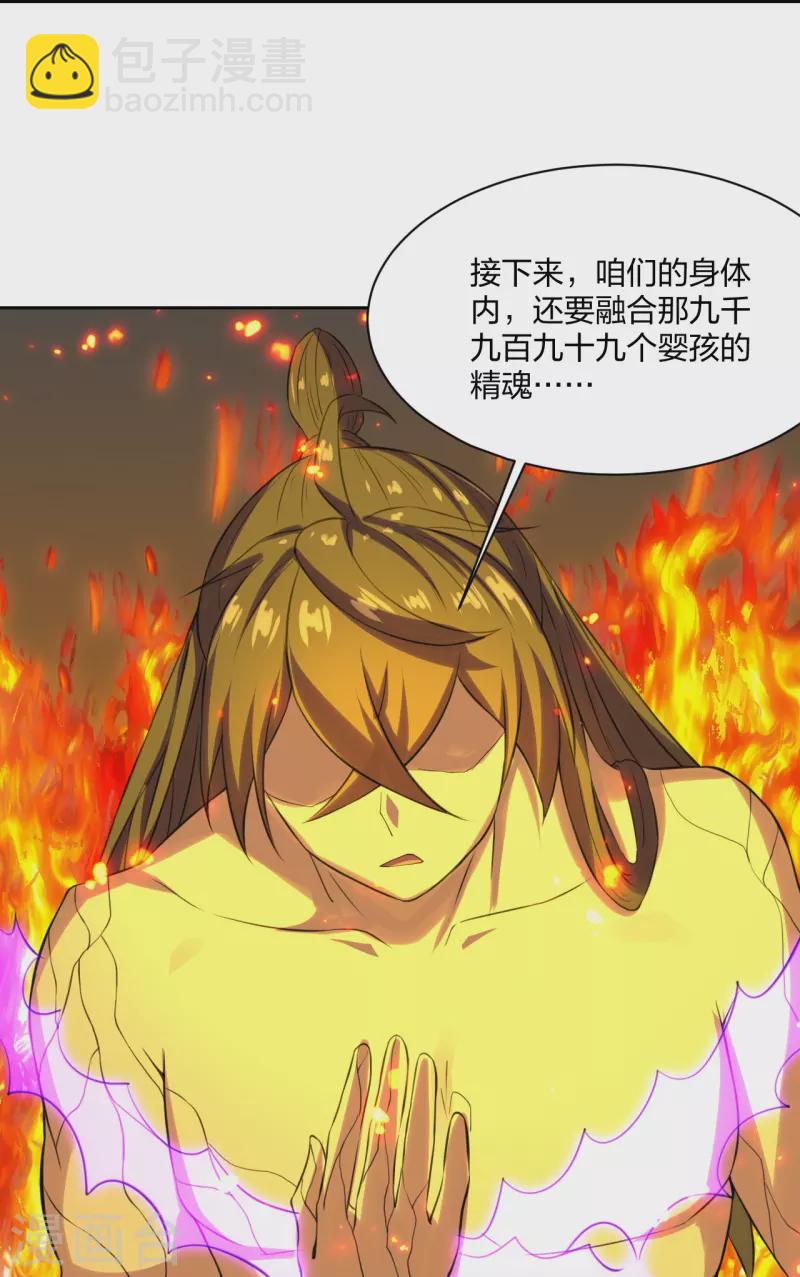 第223话 春色撩人！31