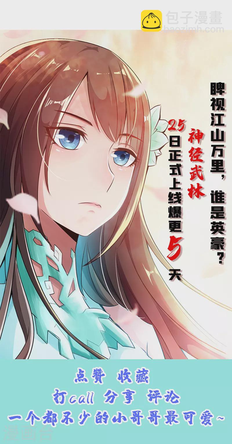 第223话 春色撩人！36