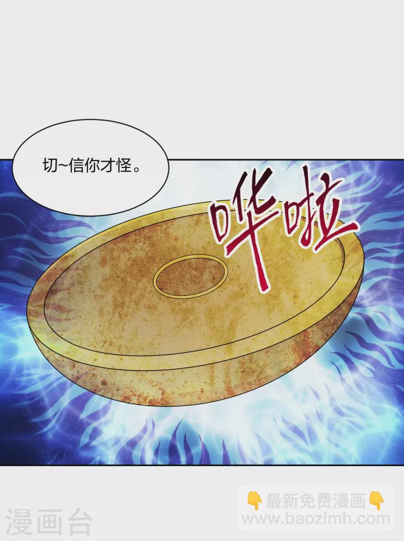 第223话 春色撩人！5